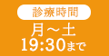 駐車場11台完備月～土19:30まで光が丘駅徒歩5分